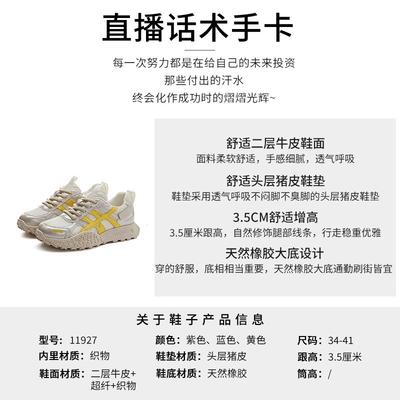 New Summer Breathable Mesh Thick-soled Women's Versatile Soft-soled Sports Shoes Women's Casual Child