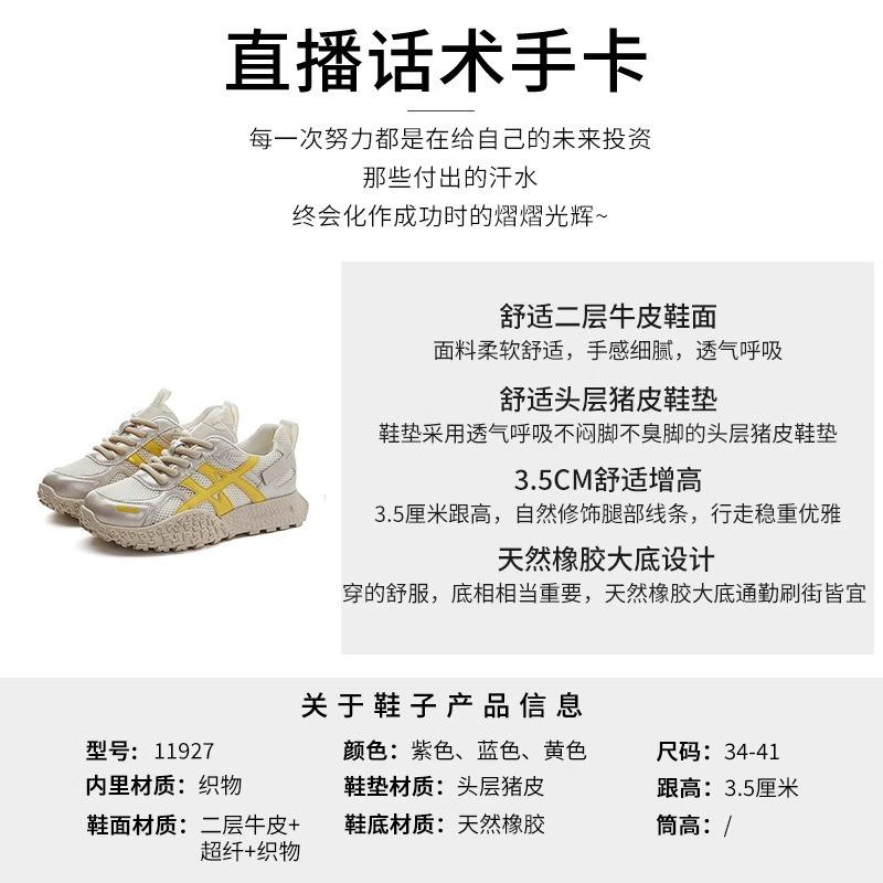 New Summer Breathable Mesh Thick-soled Women's Versatile Soft-soled Sports Shoes Women's Casual Child