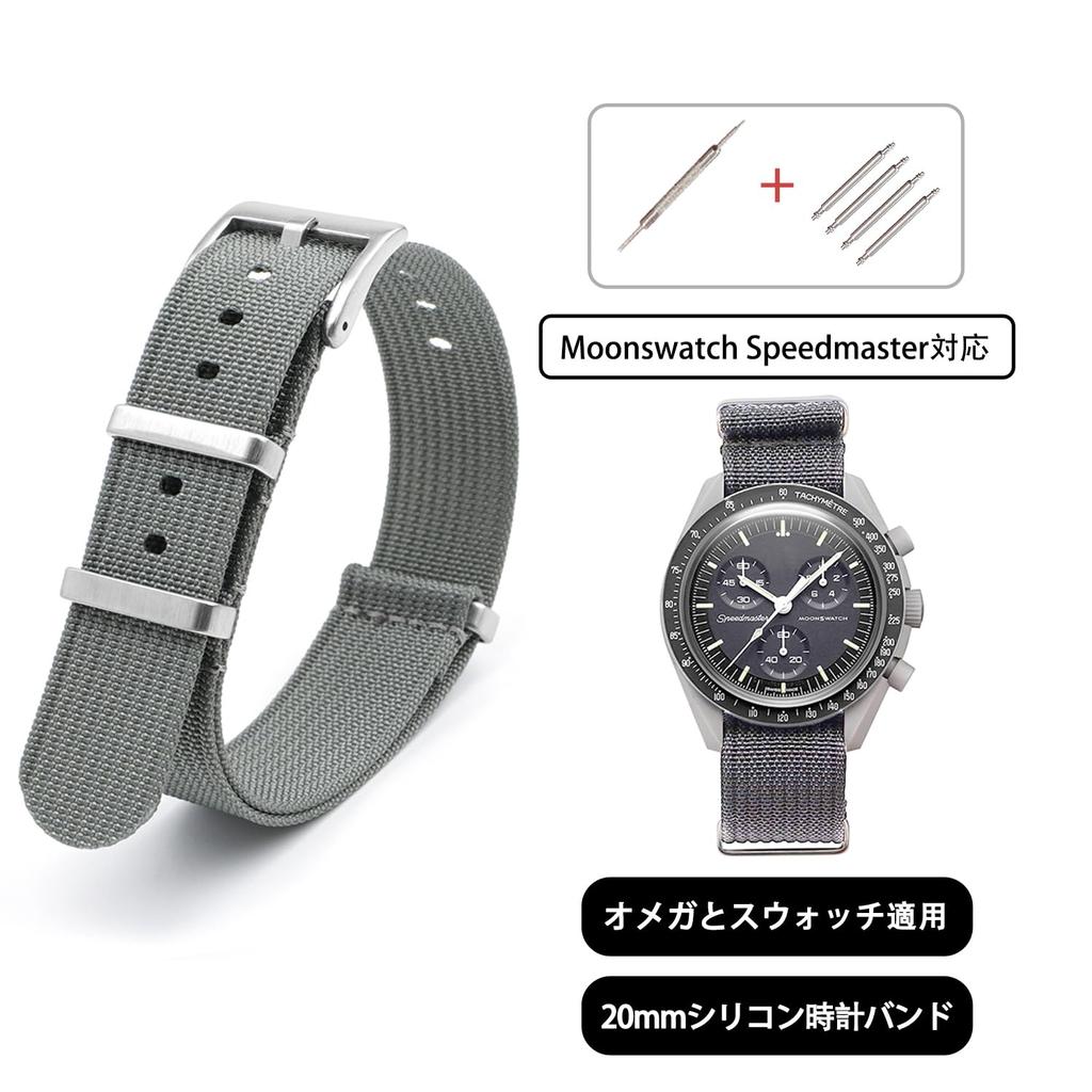 Jumpsunfun 20mm Military Nylon Watch Band for Omega X Swatch Speedmaster MoonSwatch, Gray