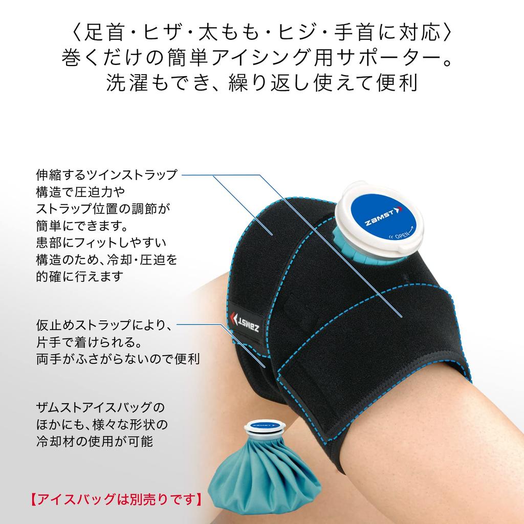 Zamst Icing Supporter for Ankle One Size Fits All 378201 IW-1 Baseball, Soccer, Wrist, Elbow, Knee, - -