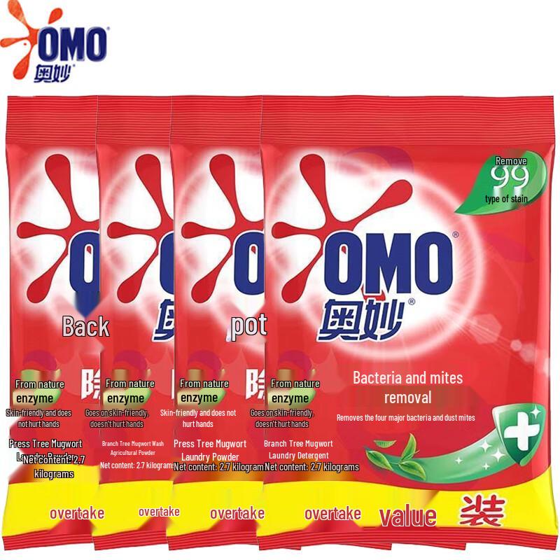 Omo Antibacterial Anti-Mite Laundry Powder 4-Pack