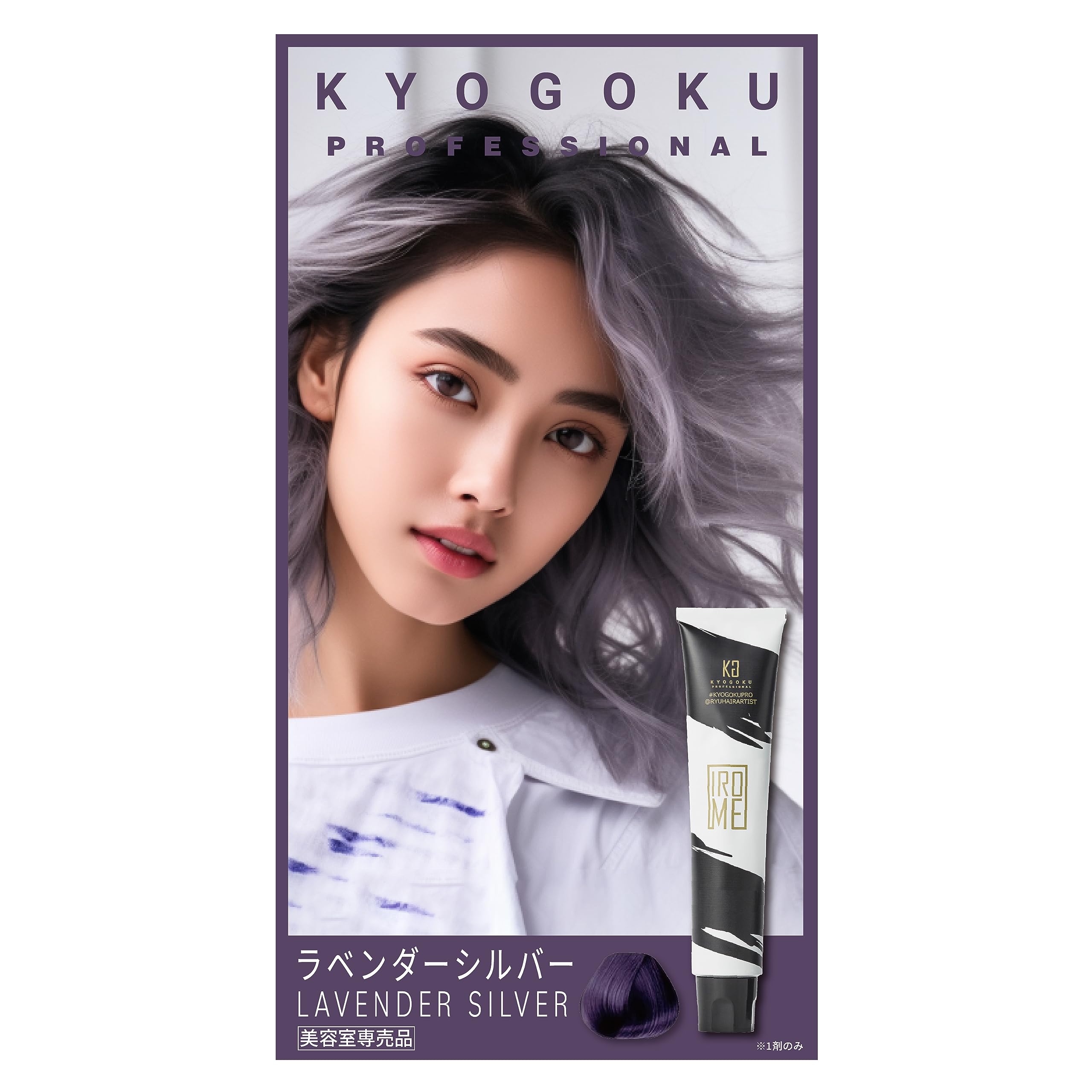 

KYOGOKU IROME Краска для волос 24 Салонное частичное окрашивание седины, Цвета, 1 упаковка, Краска, Квази-лекарственное средство, Гипоаллергенная, Эксклюзивная, Самоокрашивание, (Лавандовый Серебристый)