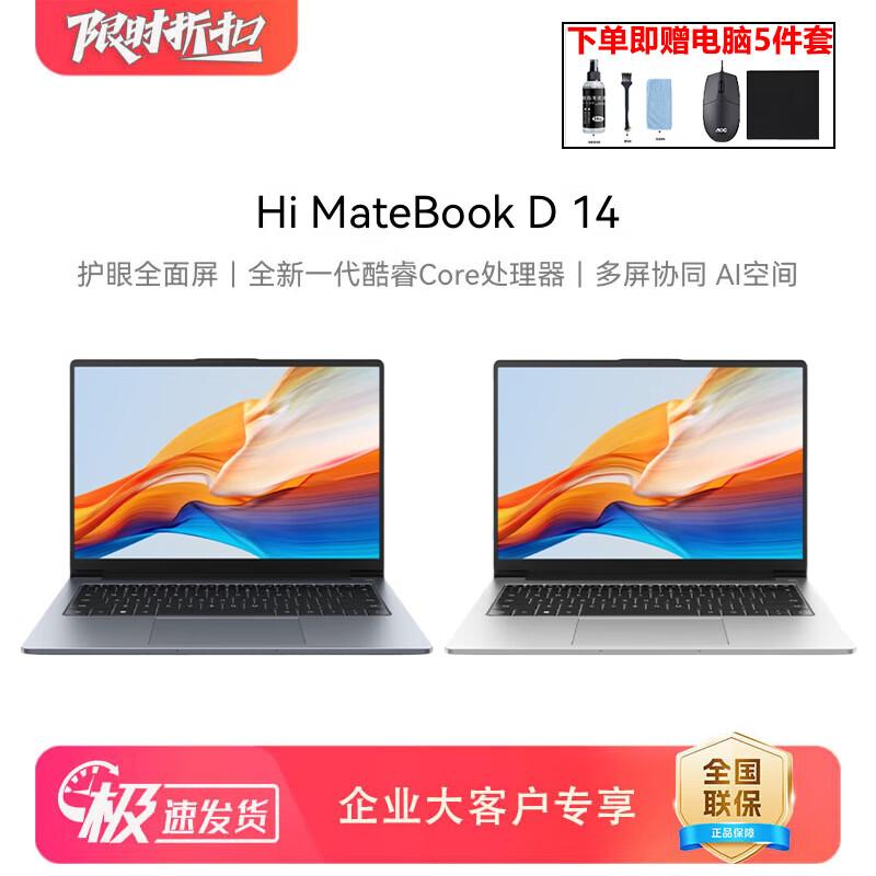 

Huawei WIKO Hi MateBook D 14 Laptop (CN version)