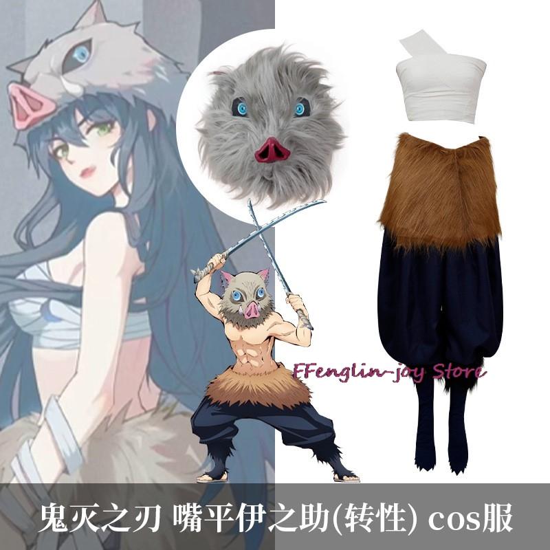 Anime Hashibira Inosuke Cosplay Kostüm Inosuke Uniform Perücke Schweinemaske Halloween Outfit Für Frauen Sexuelle Konversion Dienerinnen