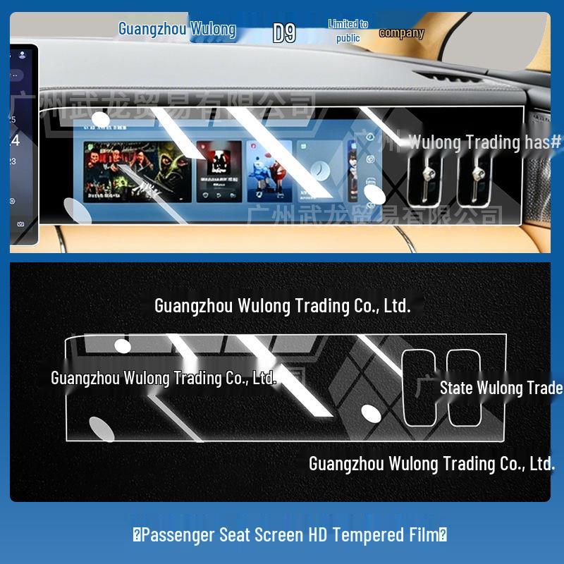 Denza D9 Central Navigation Screen & Gear Shift Protection Film - Fits 26 Models