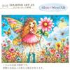 Diamond Art AN-diaart Kit Square Beads A2 Size Resin Girl Flower Garden AM-556