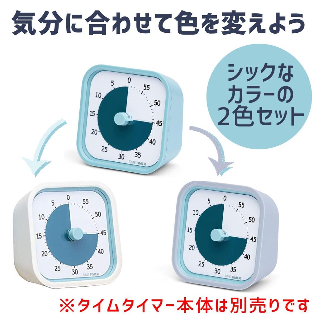 TIME TIMER MOD Home Edition Time Timer Mod Copertura Esclusiva Set 2 Colori Bianco Cotone & Grigio Pallido TTMC2-WS-W Prodotto Originale