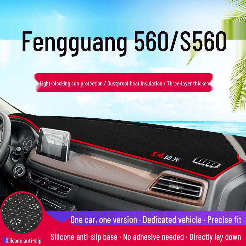 Dongfeng Fengguang S560 Anti-Glare Dashboard Pad - Sunshade and Heat Insulation for Interior Enhancement