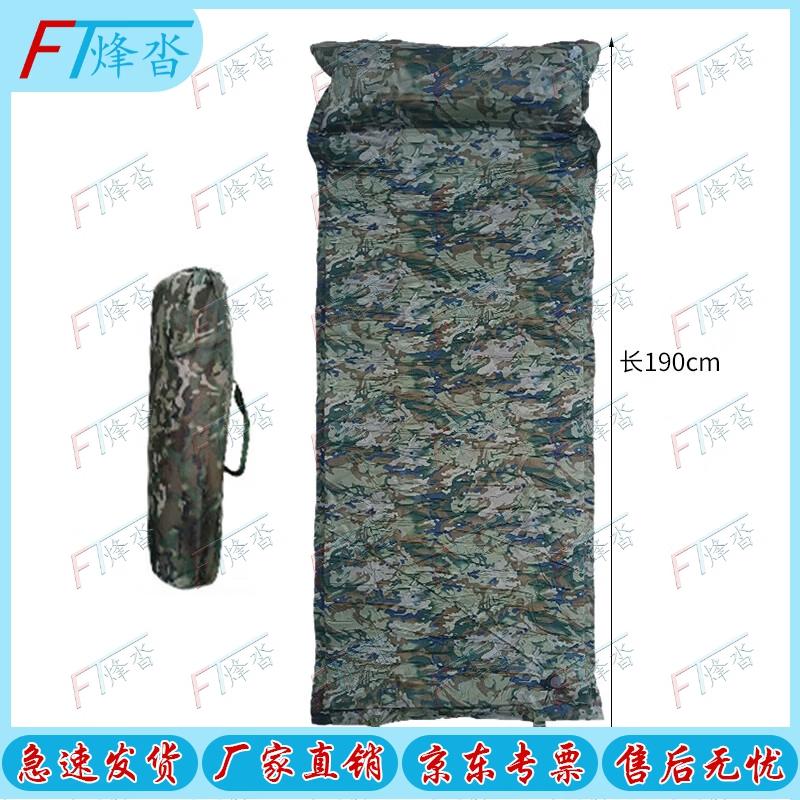 Fengta Self-Inflating Camping Sleeping Mat