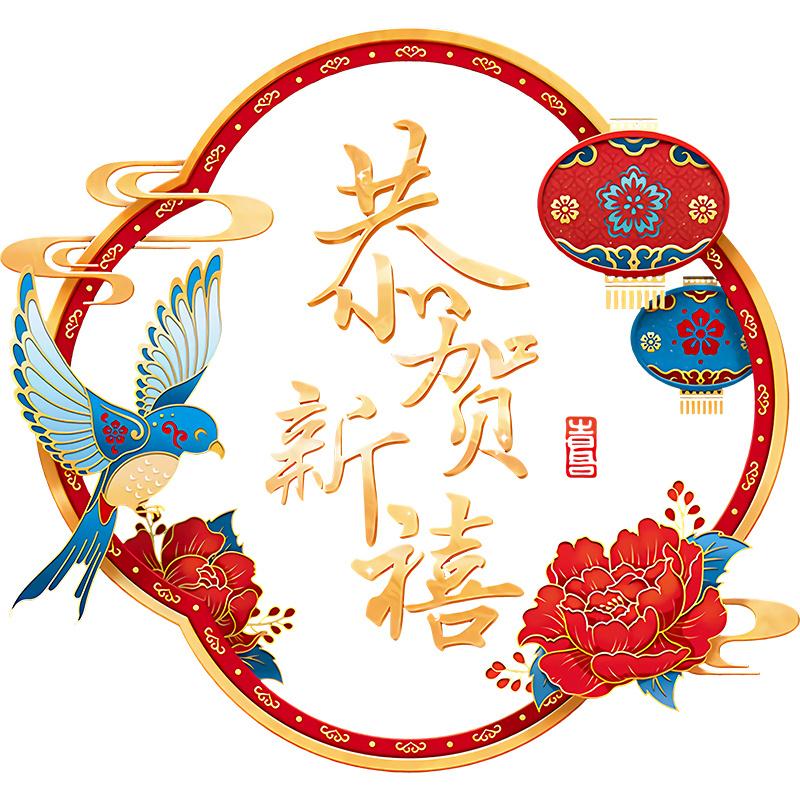1pc Car RV Home Decoration Static Cling Glass Sticker, Chinese New Year, Spring Festival, Fu Character Paste#81