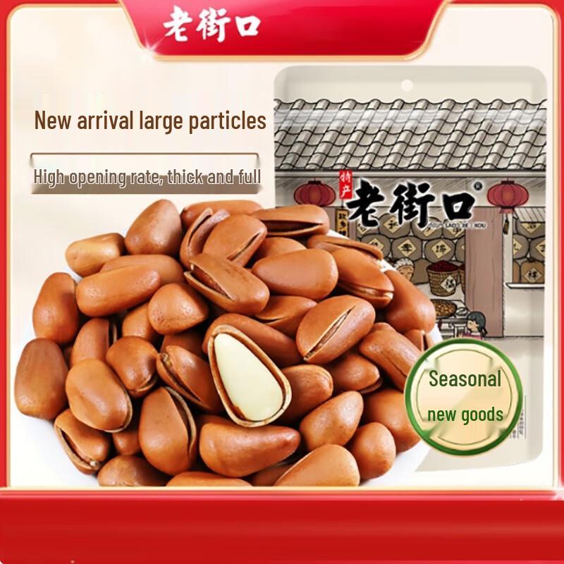 LaoJieKou Northeastern Pine Nuts