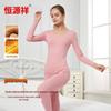 Hengyuanxiang Seamless Wool Blend Thermal Wear