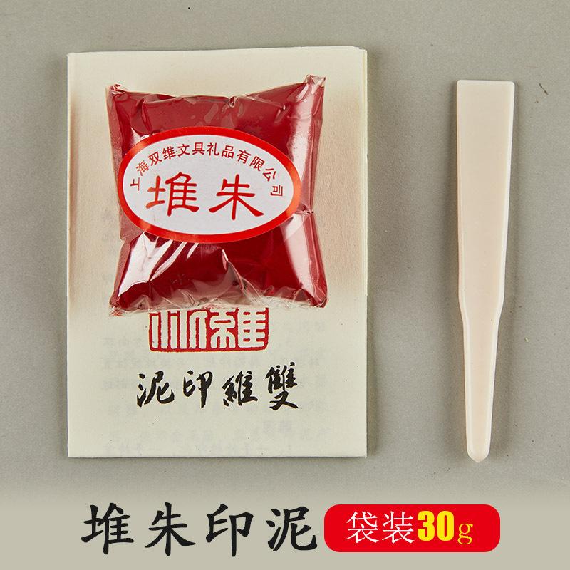 30/60/90/120g Ceramic Colored Ink Pad Set Vermilion (Zhu Biao) Calligraphy Ink Cinnabar Red for Seal Carving Stamping
