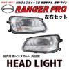 Hino Ranger Pro Headlights and Right Standard and Early Genuine one+lifestyle (Left Set, Wide, Model, Type) 2002-2011