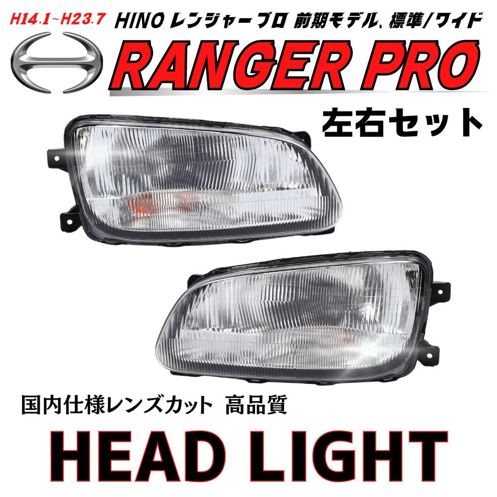 Hino Ranger Pro Headlights and Right Standard and Early Genuine one+lifestyle (Left Set, Wide, Model, Type) 2002-2011