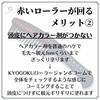 KYOGOKU Roller Jumbo Comb