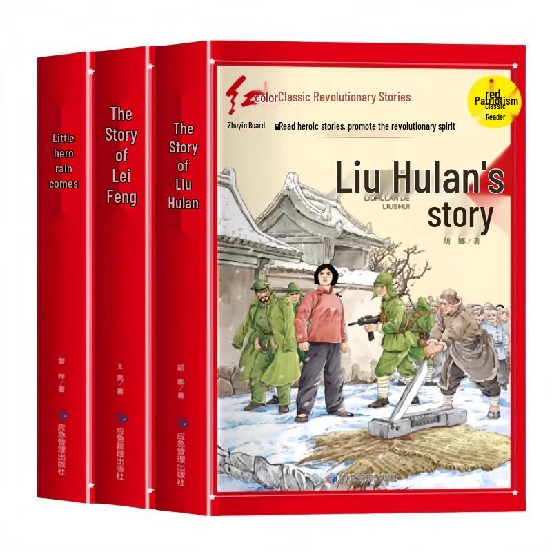 Red Classics Children's Story Collection (3 Books)
