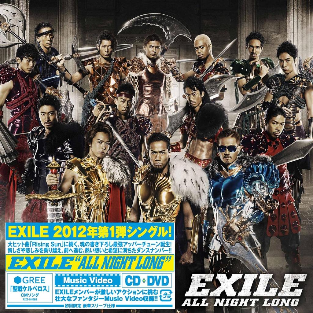 CD EXILE ALL NIGHT LONGCDDVD RZCD59106B 2012 Japan Japanese PopRock Used