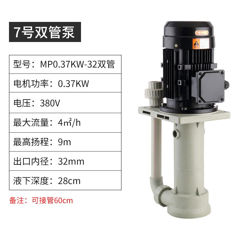 Vertical Acid and Alkali Resistant Submersible Pump Chemical Tanks,Anti-Corrosion Industrial Pump Spray Tower Desulfurization