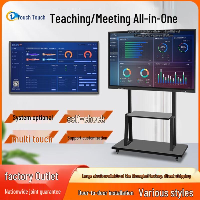Chu Ding Interactive Smart Display (CN version)