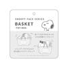Snoopy Basket Gray