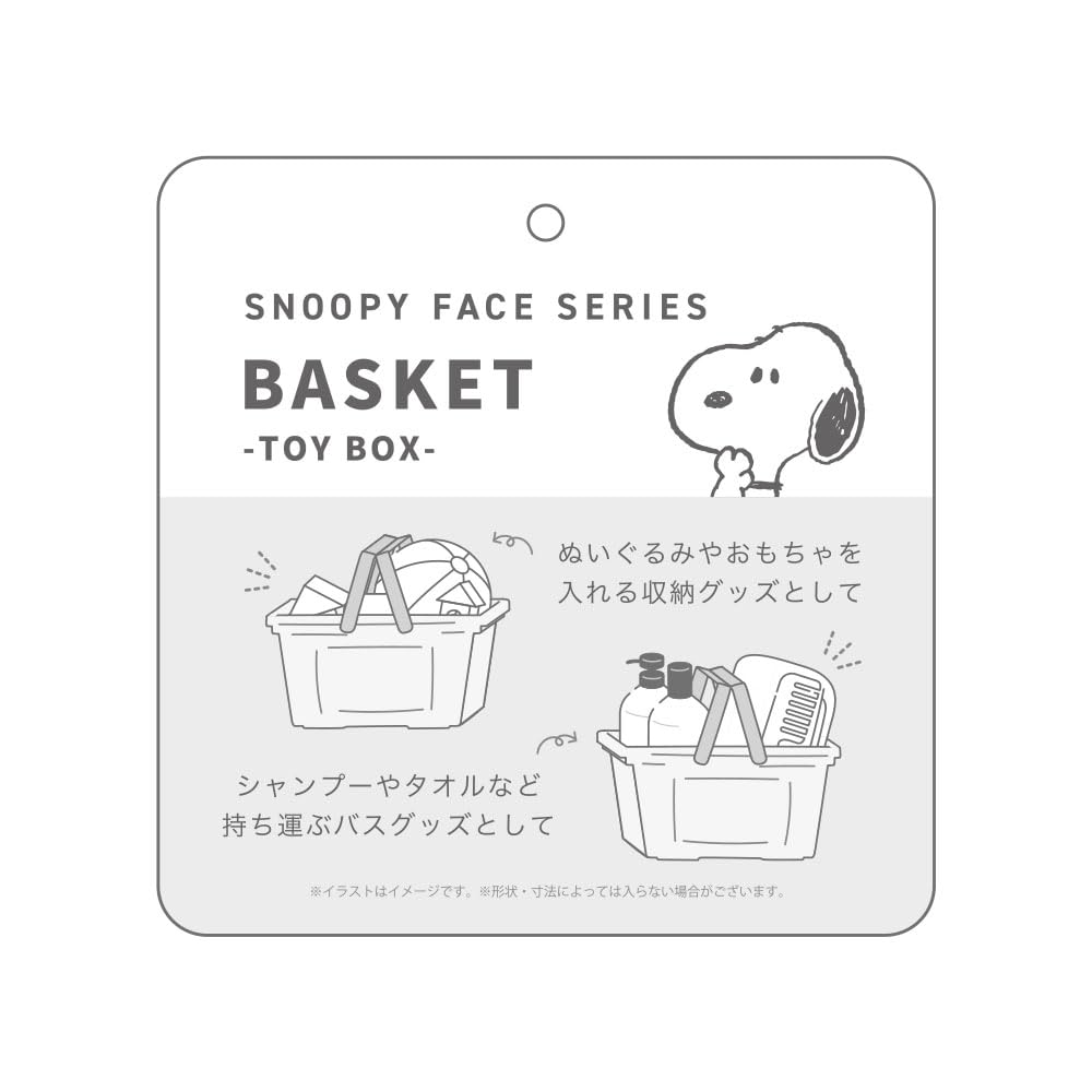 Snoopy Basket Gray