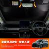 New Windshield Car Shade UV Car Privacy Custom Part Voxy/Noah (90 Series) Sunshade, Sunshade, Curtain, Protection, Sunshade, Heat-Insulating,