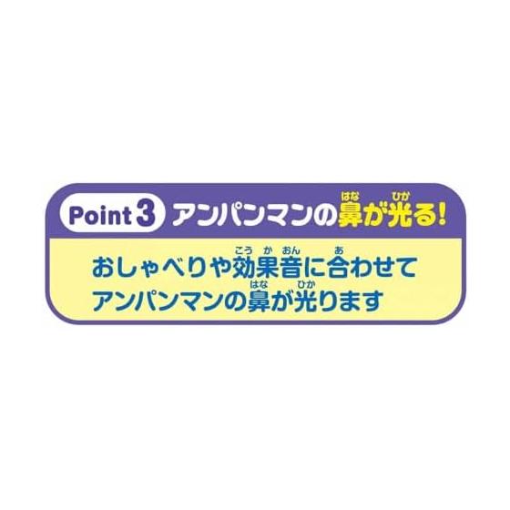Anpanman Talks! Soft Melody Hammer