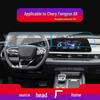 Compatible Navigation Tempered Film for Chery Explore 06, Fengyun A8, A9 Central Control Screen