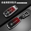 TFSM4 Zinc Alloy Car Remote Key Case Cover Shell For Mercedes Benz AMG A C E S G Class GLC CLE CLA GLB GLS W177 W205 W213 W222 X167