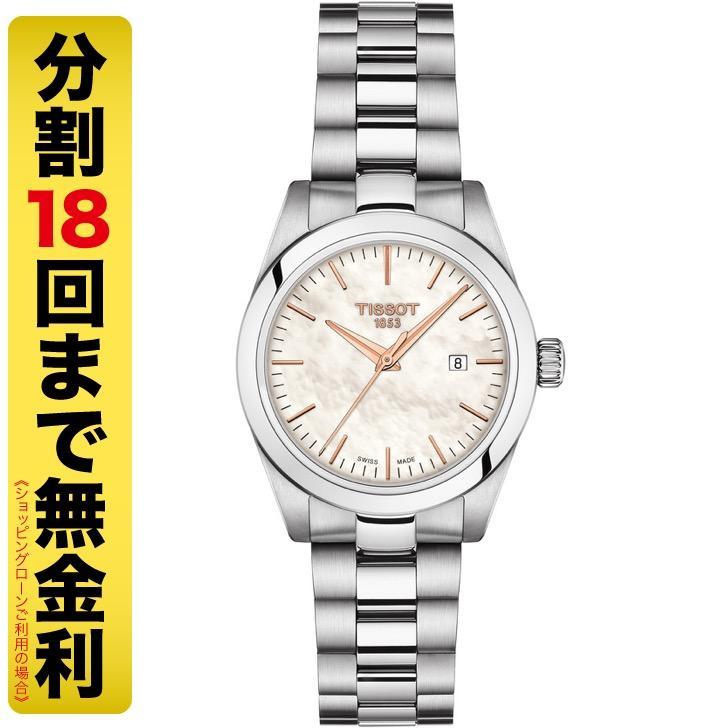 

Up to 10% OFF couponTISSOT T-My Lady Quartz Watch Ladies T132.010.11.111.00 18 times no interest