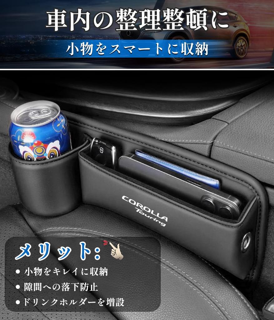 Seatside Pockets for Corolla Storage Compatible with All Corolla Touring Large Capacity Side Storage Box with Drink Prevents Small Items from