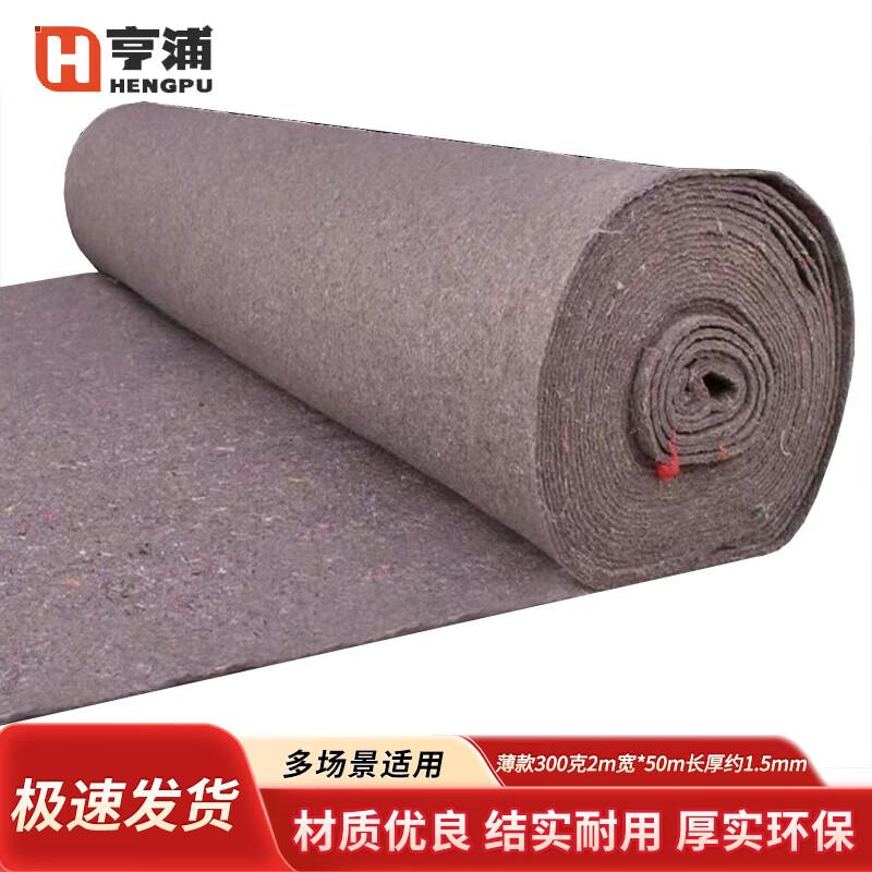 Hengpu Engineering Maintenance Blanket