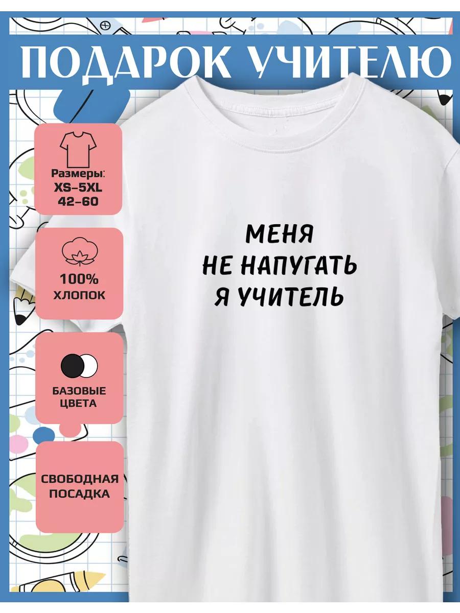 Teacher Printed T-shirt M