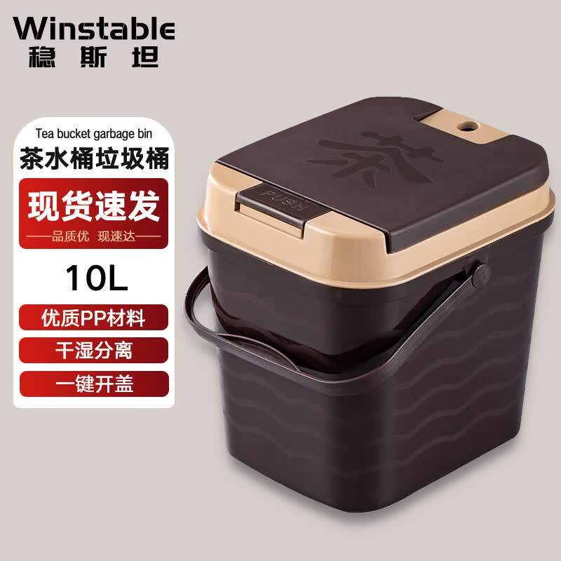 Wensitan 10L Press-Lid Tea Waste Bin 10L