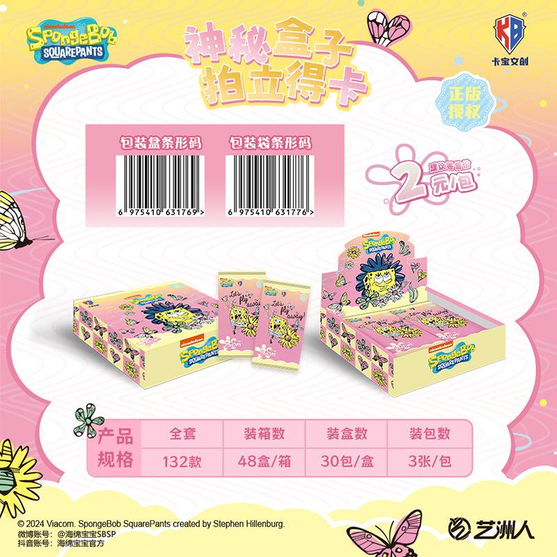 KB 48 Boxes Collection SpongeBobs Card Patrick Star Squidward Mr.Krabs SquarePant Laser Ticket Play Card