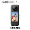 Insta360 X3 Майже відновлена 360-градусна камера Дія 1/2-дюймовий сенсор 48 Мп Водонепроникна IPX8 Відео 5.7K Фото 72 Мп Стабілізація зображення Active HDR 4K