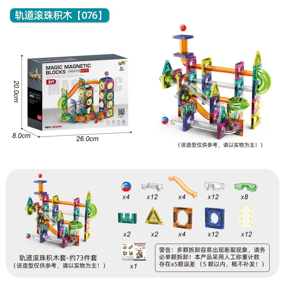 Marble Run Magnetic Building Blocks, Parent-Child Educational Assembling Toys & Gifts for Kids 3-8 Years Magnetic - 73PCS