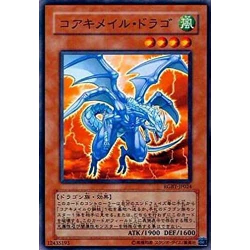 Yu-Gi-Oh! RGBT-JP024-N "Coaquimael Drago" Normal