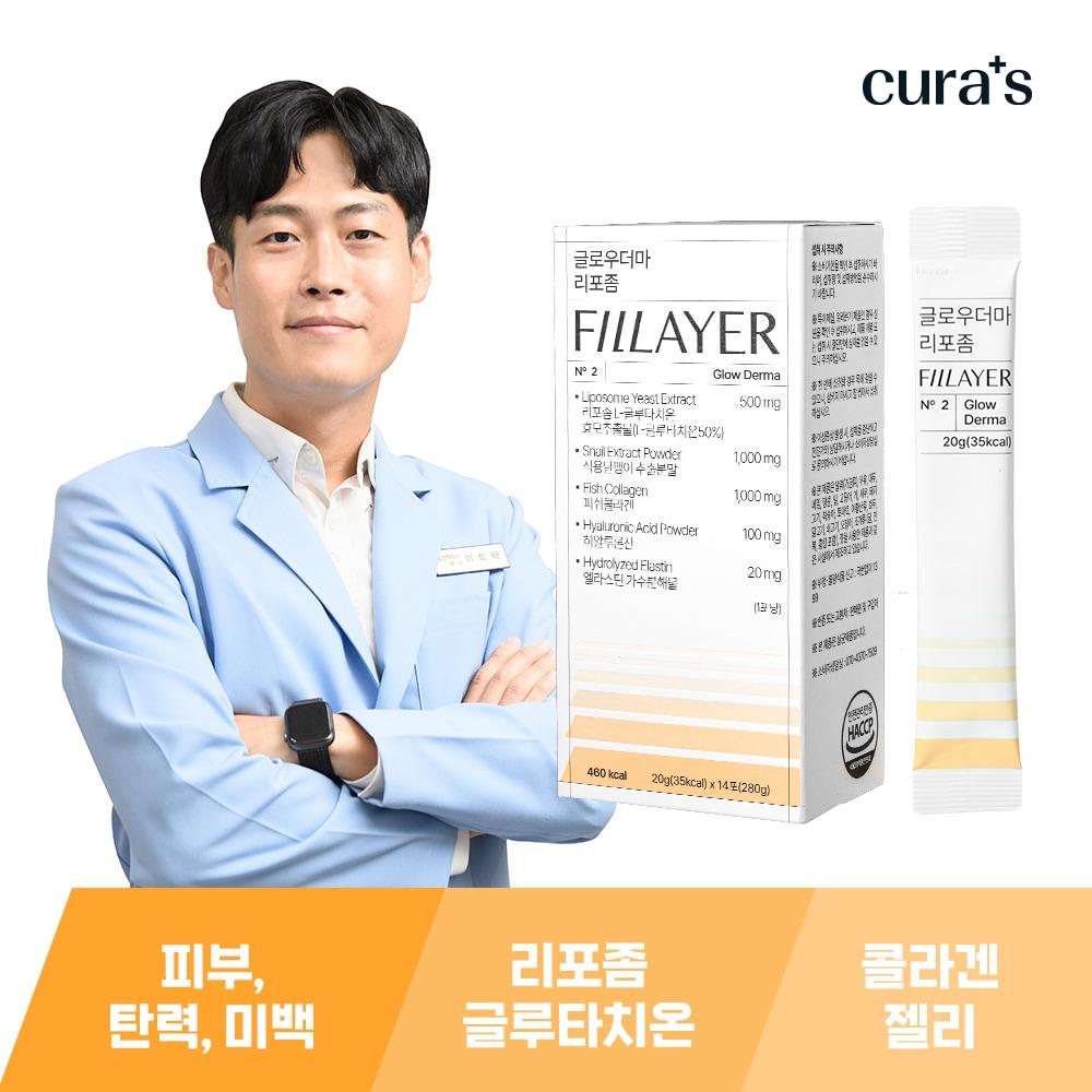 

[CURAS] Glowderma 14 Pack Liposomal Glutathione Collagen