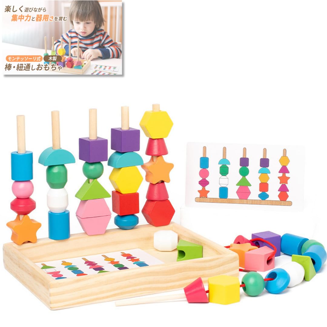 

[Yurixbox] Montessori Toy, Threading Toy, Educational Toy, Puzzle, Gift for Boys and Girls