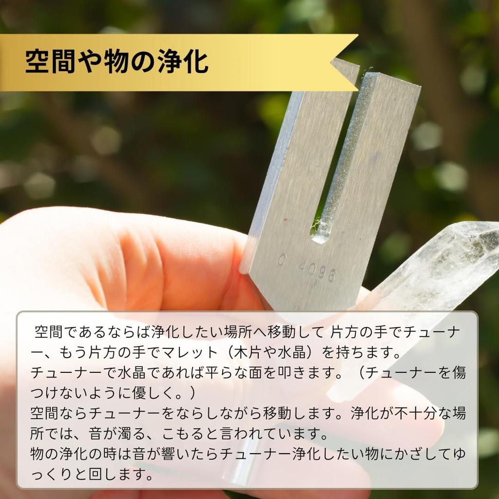 of Solfeggio Tuner 432Hz with Mallet and and Healing Treatment Crystal Point and Instructions Tuning Crystal Tuner [Magic Sedona] Bag, Love, Beauty,