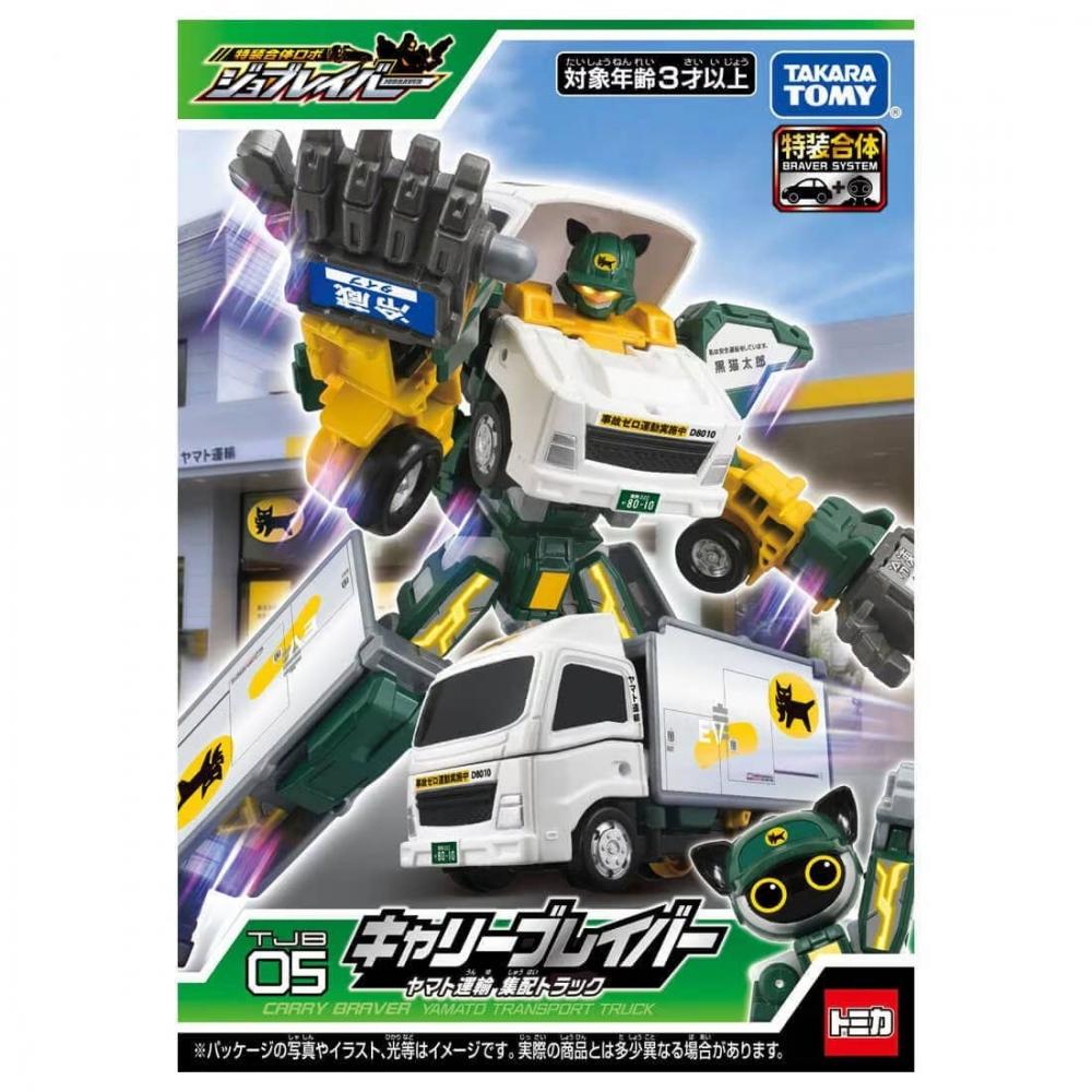 Tomica Tomica Job Arbeit Tjb05 Carry Braver Yamato Transport Sammel- und Lieferwagen