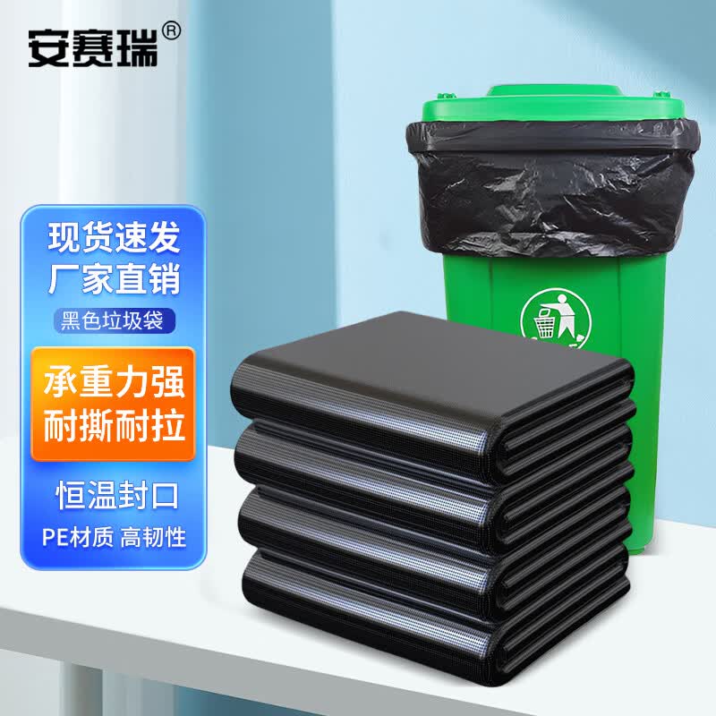 Anserui Heavy-Duty Commercial Trash Bags