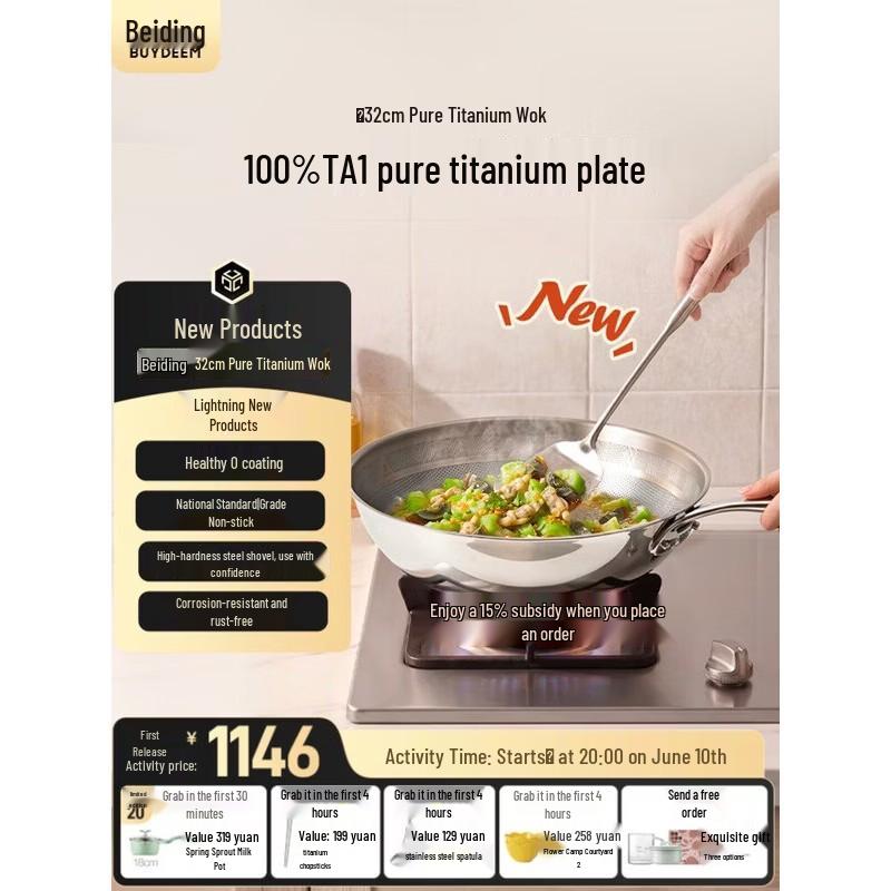 Buydeem Вок из чистого титана 32 см
