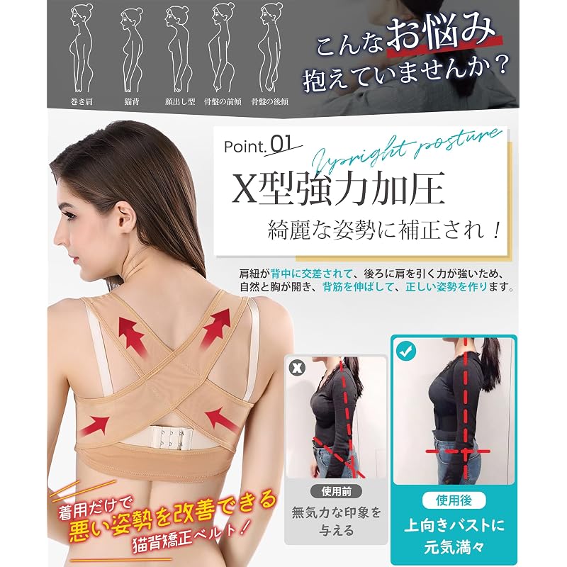 [YUMISS] Posture Correction Belt for Women - Corset [X-shaped Strong Compression - Beautiful Bust and Posture - Bust Lift] Posture Belt for Women,
