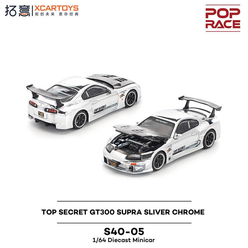 

XCARTOYS 1/64 POP RACE Toyota TOP SECRET GT300 SUPRA SLIVER CHROME Car Alloy Motor Vehicle Diecast Metal Model Kids Toys Boys