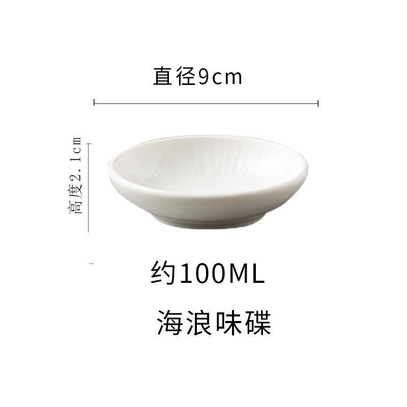 Pure White Household Ceramic Seasoning Plate, Dipping Sauce Plate, Hotel Homestay, Dipping Vinegar Soy Sauce Dish, Snack Plate, Round Mustard Dish 2pcs