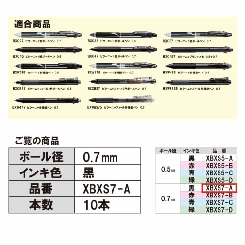 Pentel Multifunctional Ballpoint Pen Refill Vicuna 0.7mm XBXS7-A Black 10 Pieces
