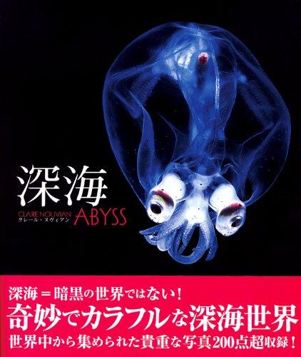 Deep Sea [The Strange and Colorful World of the Deep Sea]